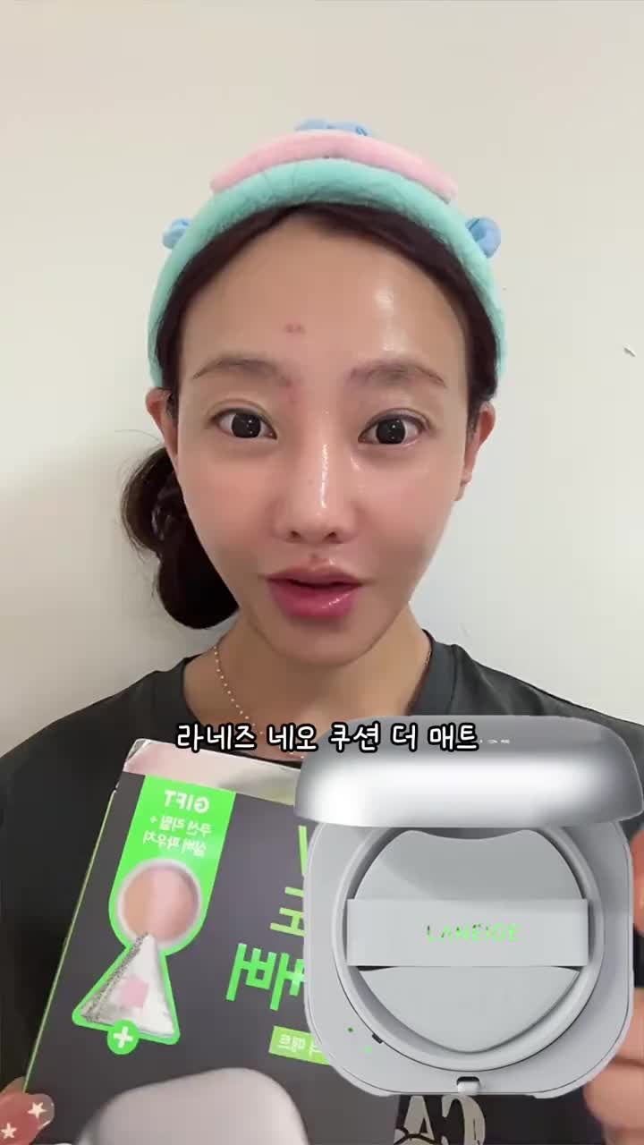 라네즈 네오 쿠션 더 매트 23N, 지성 피부에 맞을까? 발림성,커버력 후기