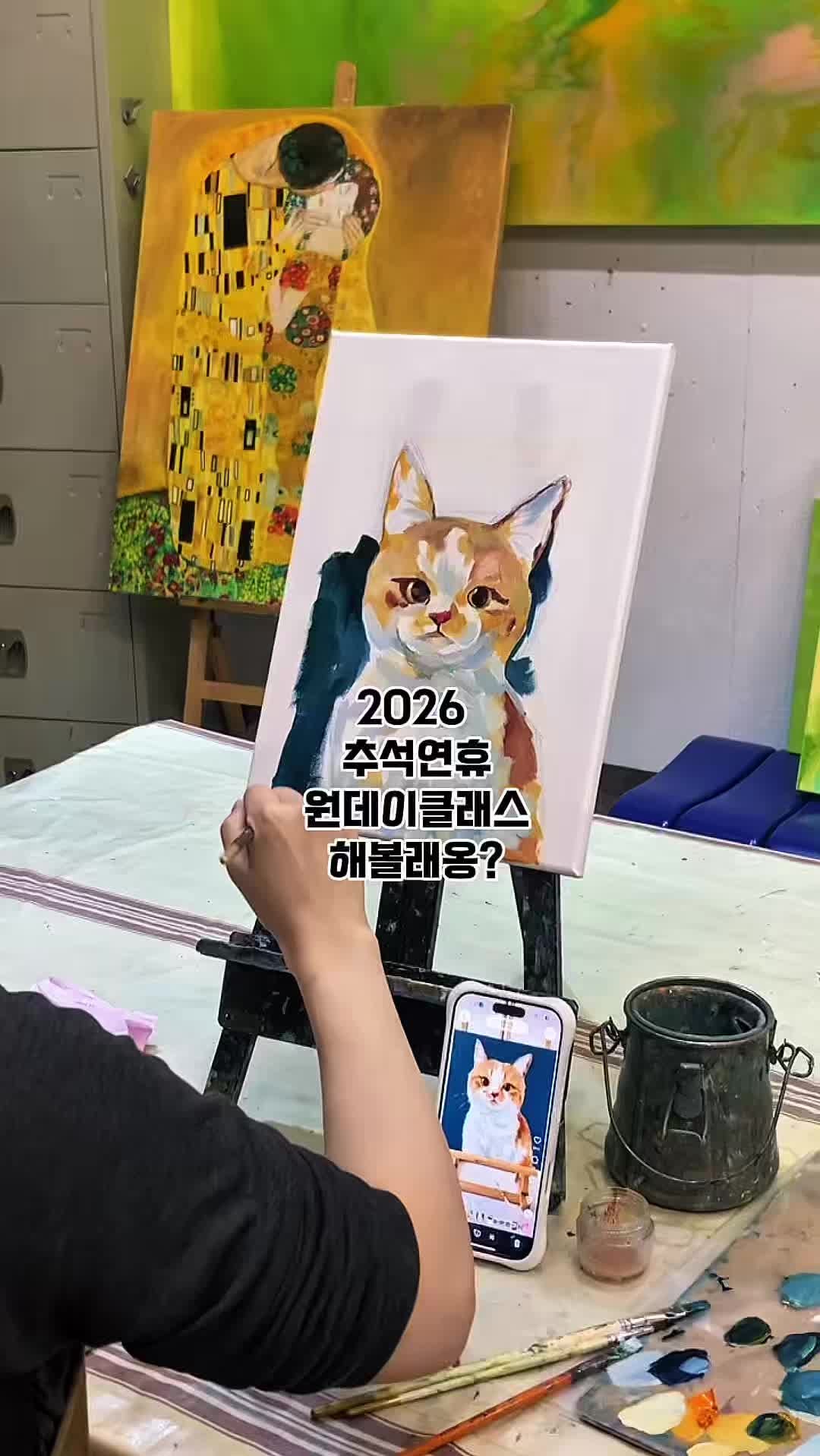 2026 추석 연휴 서울 데이트, 문래 원데이클래스 아코랩 스튜디오 운영 안내