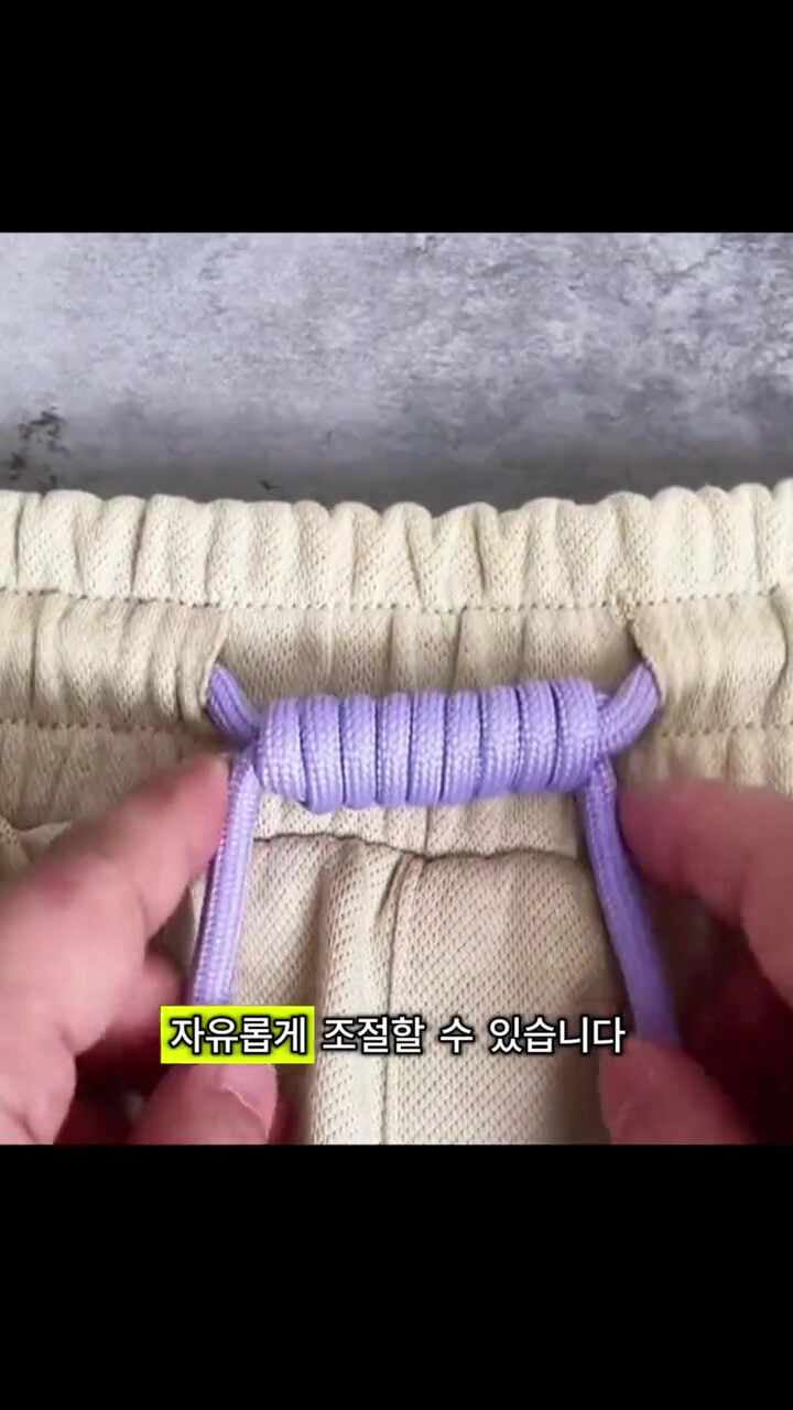 트레이닝 바지 끈 묶는 법 & 꿀팁 모음!