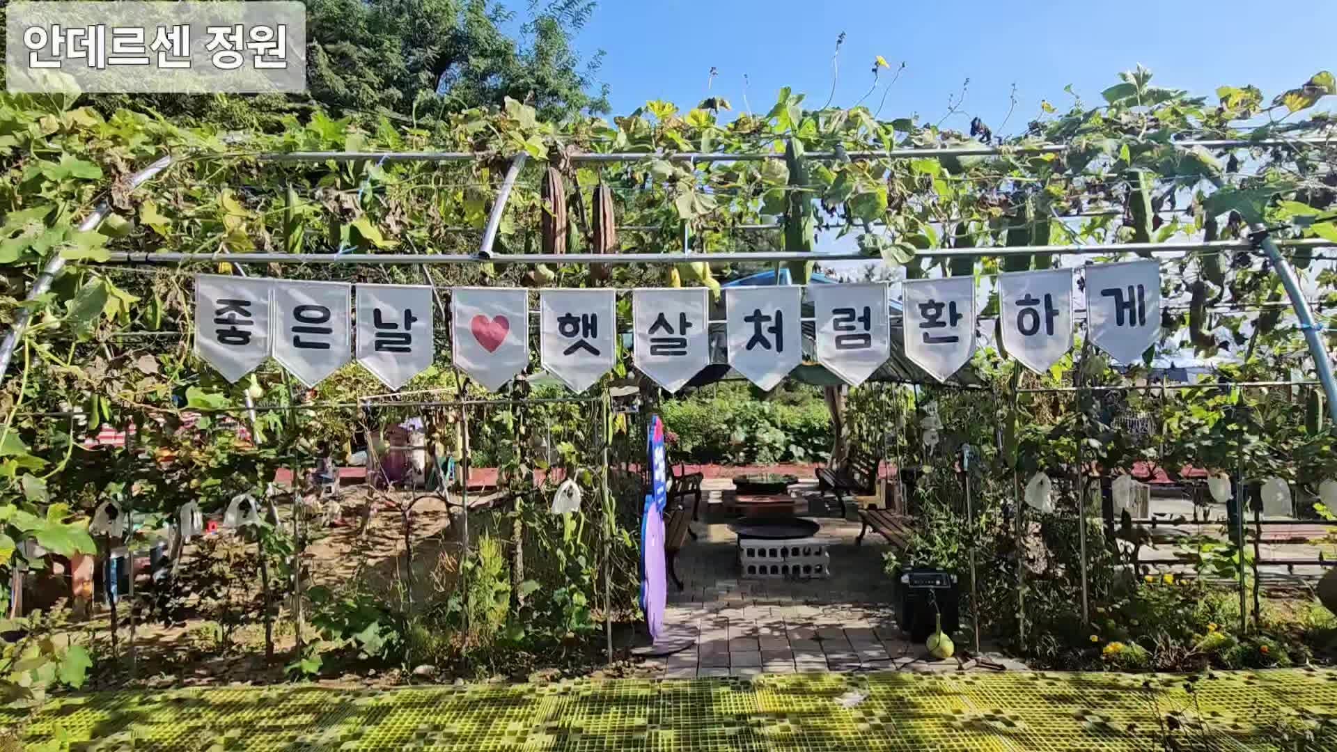 [남양주 아이와 가볼만한곳] 서울근교 나들이 추천, 정겨운 남양주 체험농원 '안데르센 정원'....