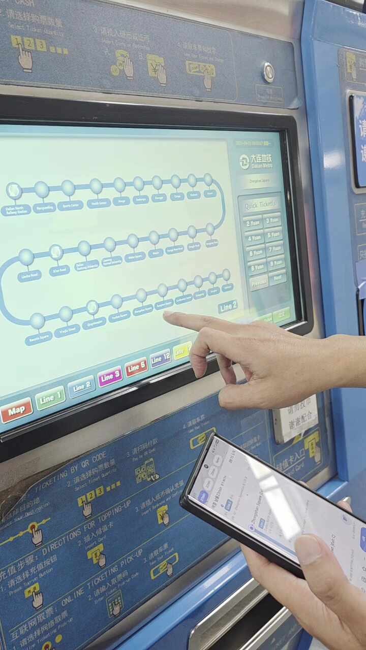 (중국대련여행) 알리페이로 지하철 티켓사기