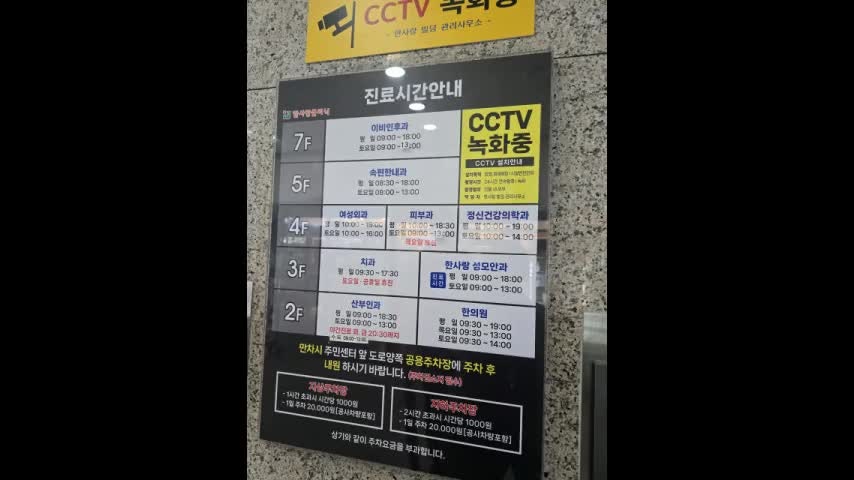 일산어지럼증 어지러울 때 어떤 검사를 받게 될까? 비디오안진검사 소개
