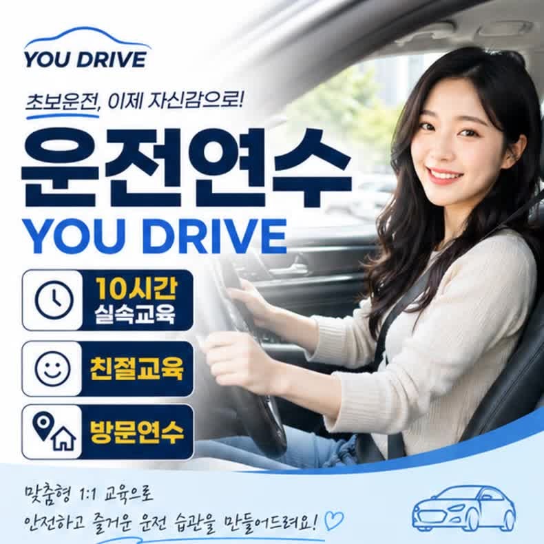 성남초보운전연수 자차 앞으로의 길이 기대돼요