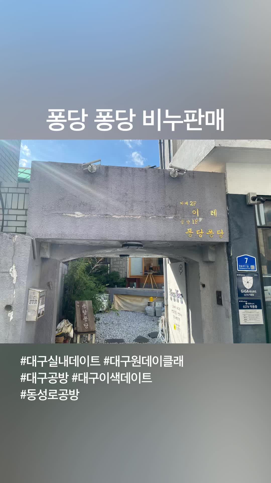대구원데이클래스 대구비누공방 [퐁당퐁당 비누판매], 향기 가득 비누 만들기 체험