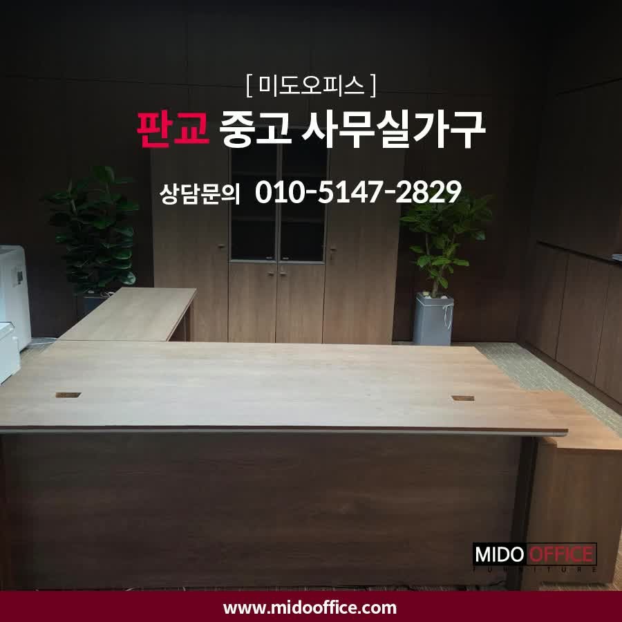 판교 중고 사무실가구, 퍼시스 맨헤튼 중역책상 세트와 베스토 CH5201 구성 사례