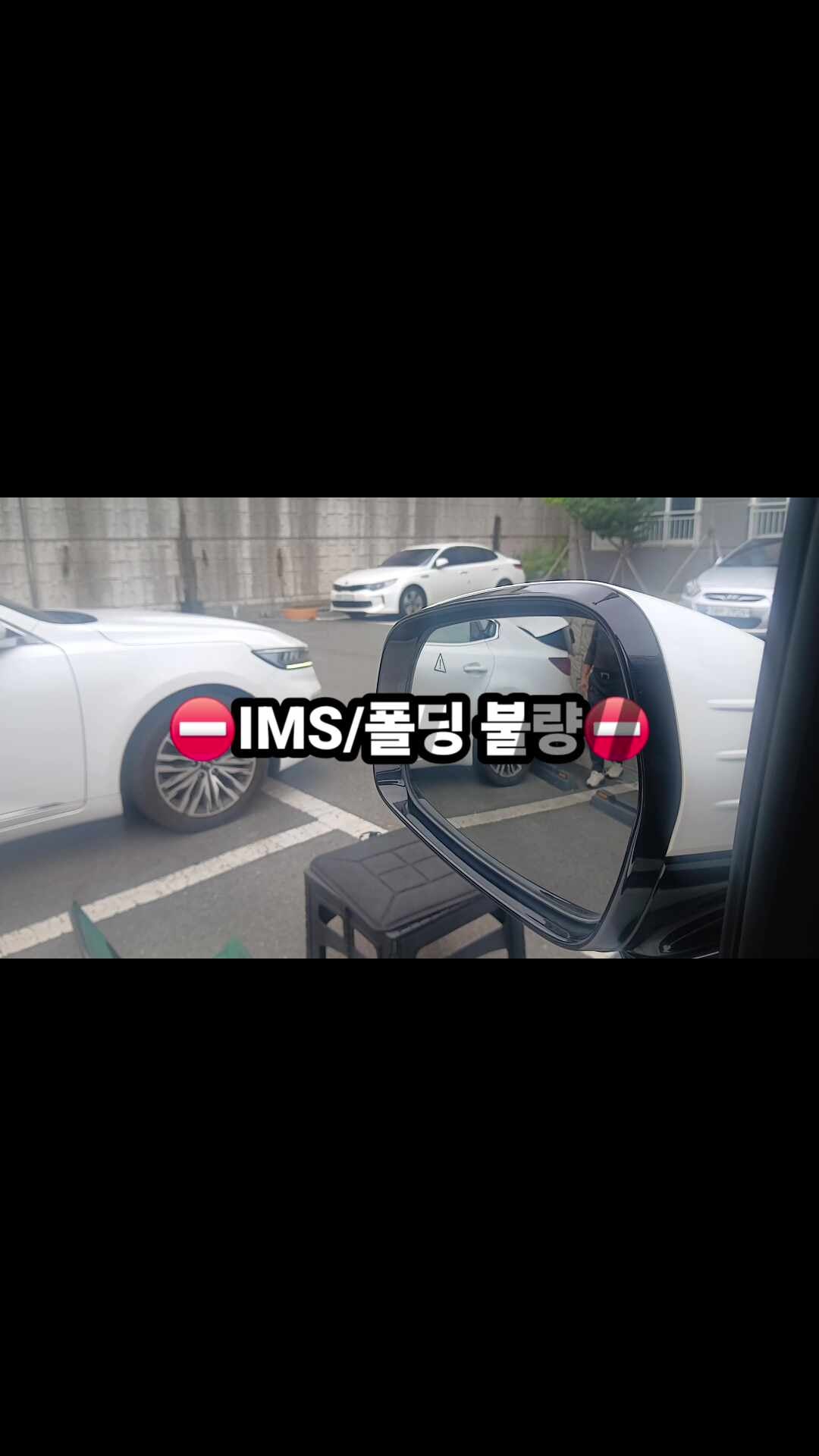 쏘렌토 사이드미러IMS기능/폴딩기능 불량 출장수리(전국망출장시스템)