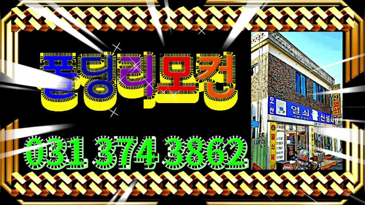 오산열쇠 폴딩리모컨 자동차리모컨 리모컨복사 차열쇠복사 열쇠복사 차열쇠 자동차키 오산 ....