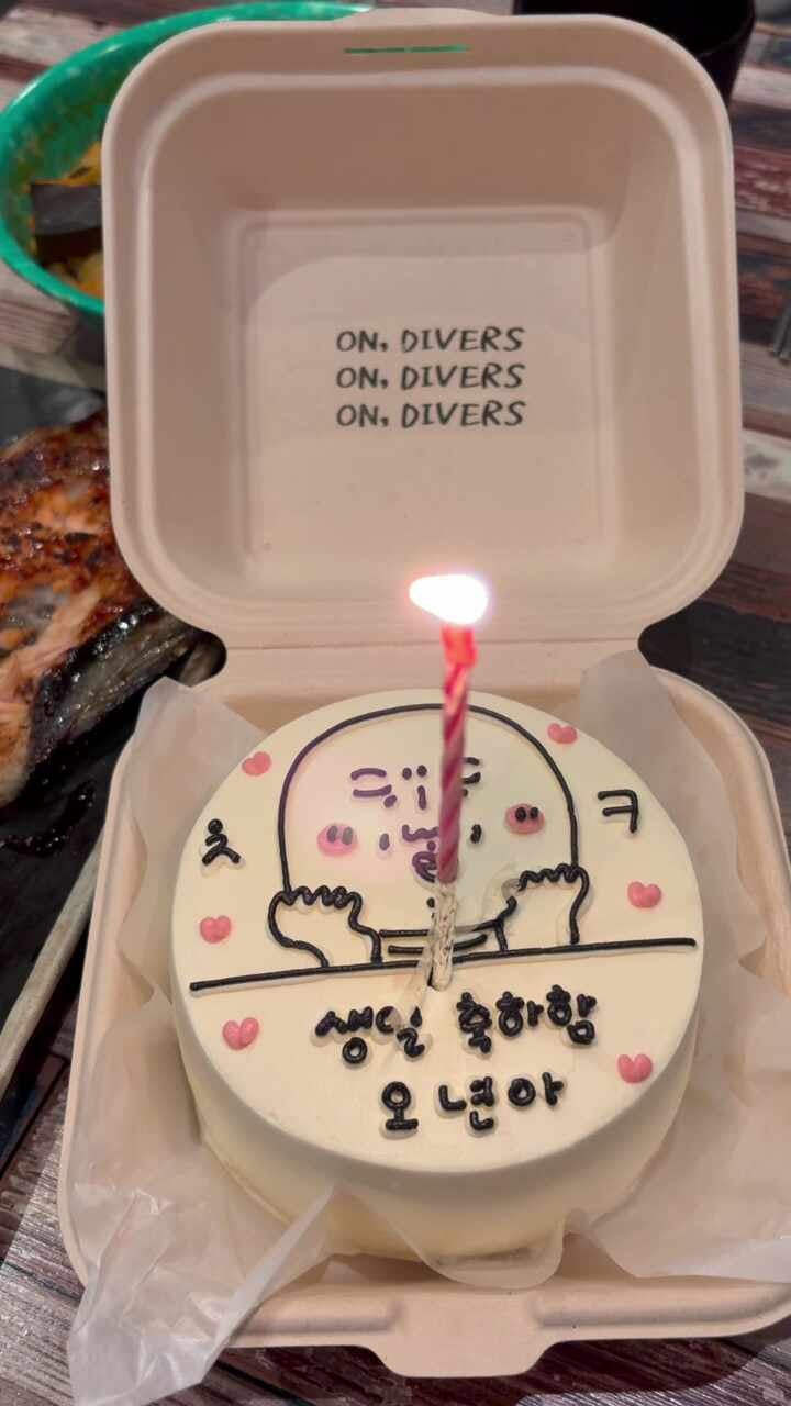 광주 레터링케이크 온,디베르