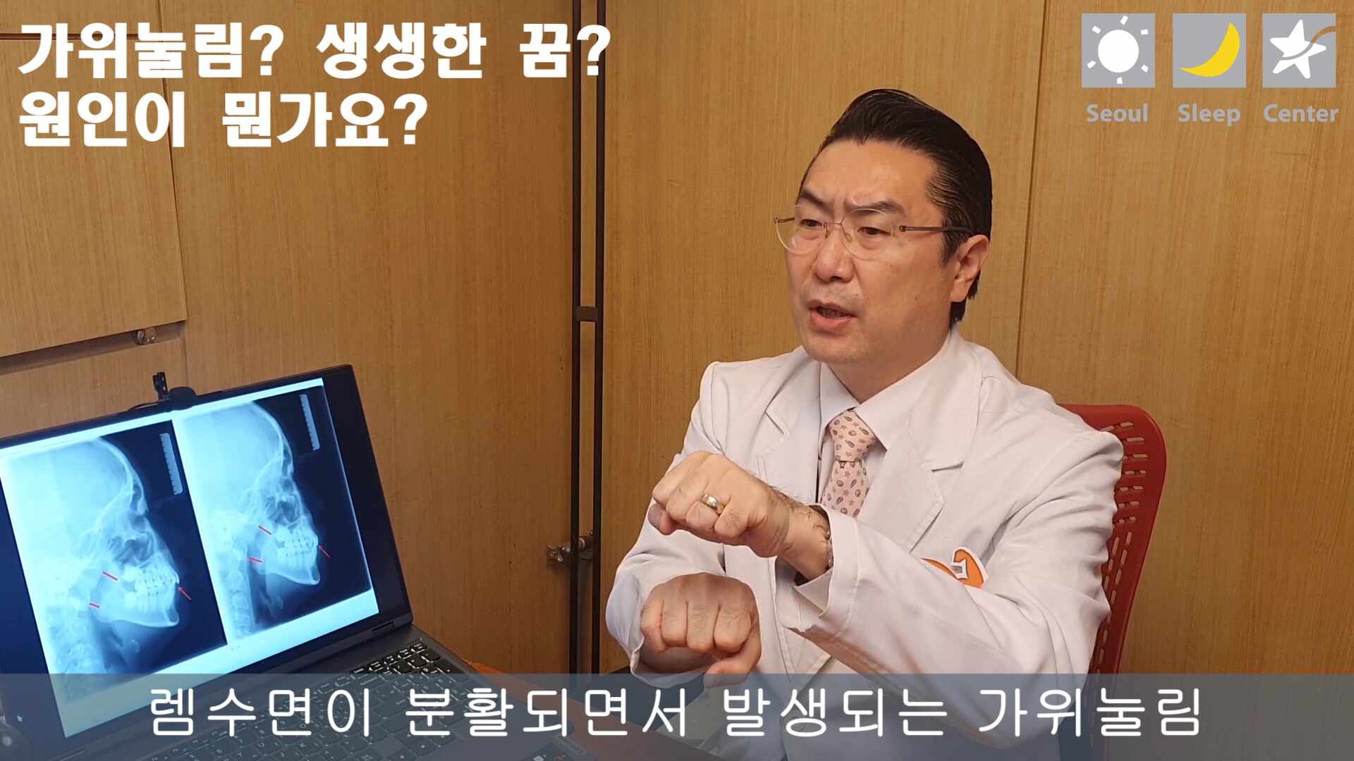 가위 눌리는 이유, 잠에서 깼는데 몸이 움직이지 않는다면?