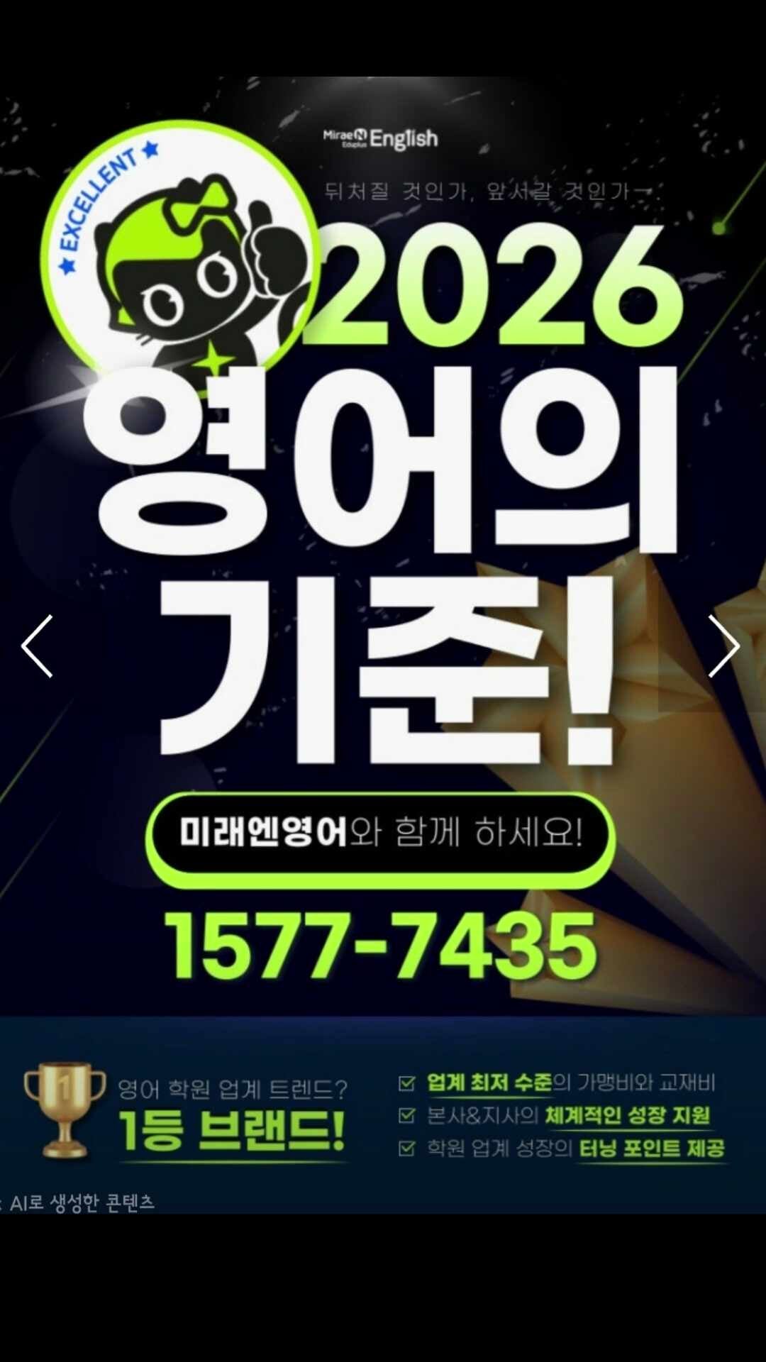[강서구/양천구]영어학원이나 교습소,공부방 창업을 준비하면서 이런 고민을 해보신 적 있으....