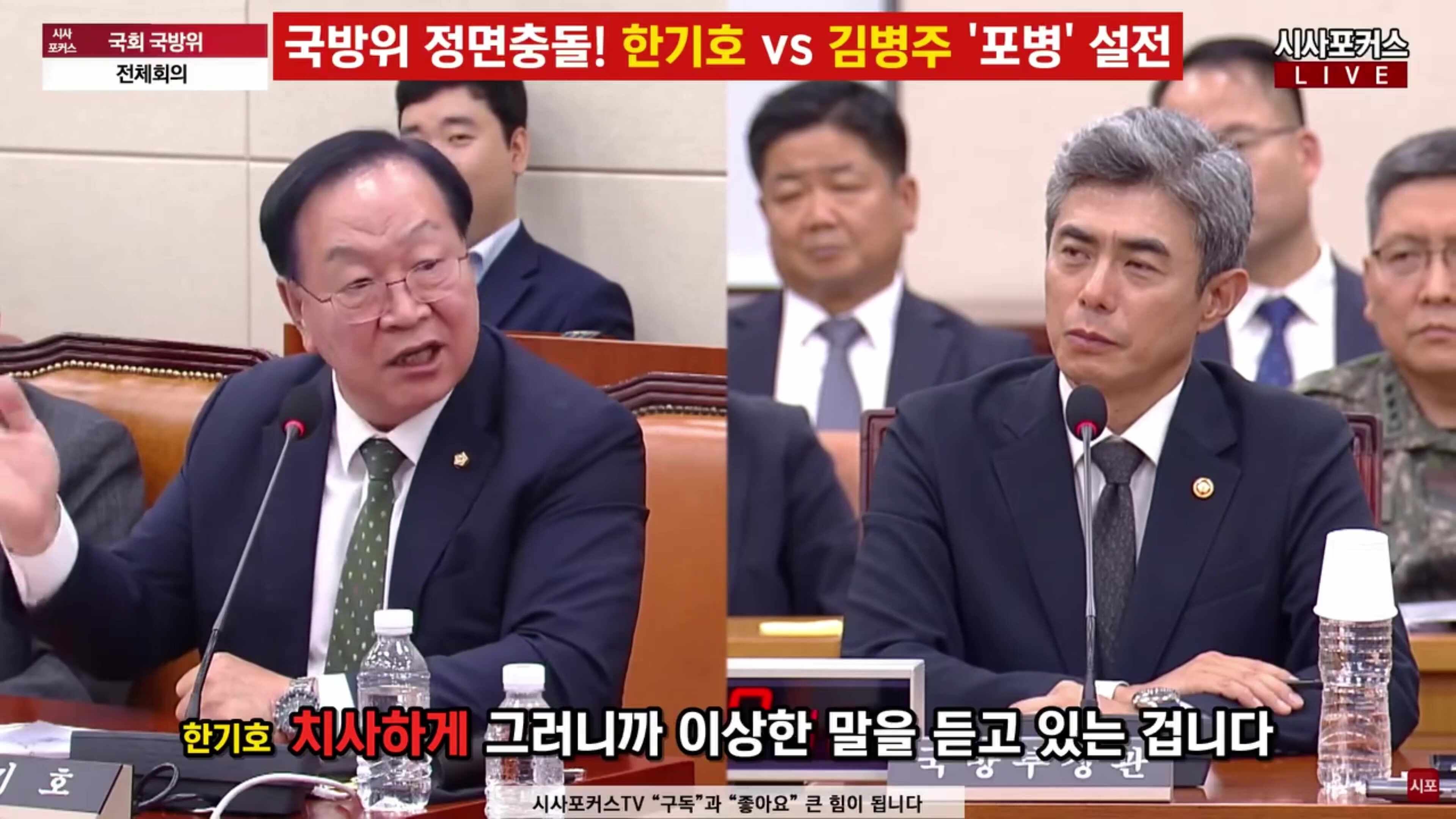 DMZ 목함지뢰 폭팔 한기호 VS 김병주