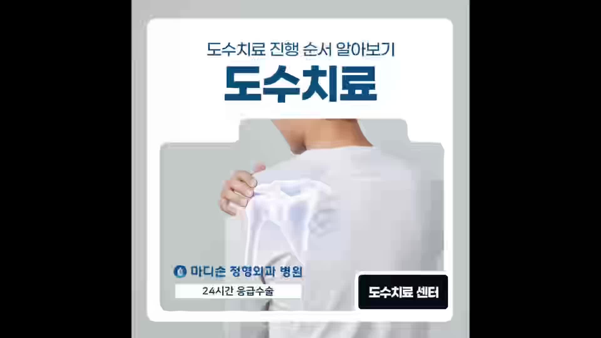 천안도수치료잘하는곳 진행 순서 알아보기