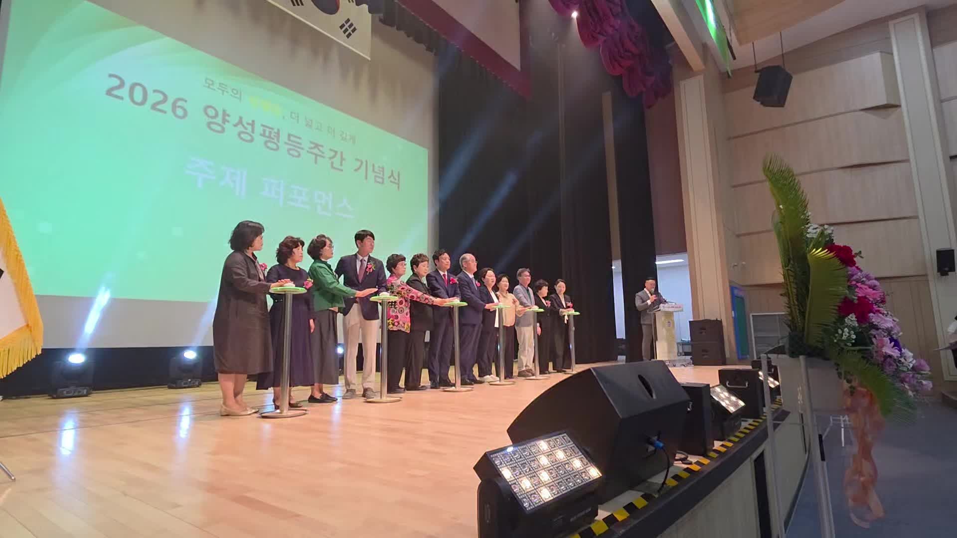 [경북 봉화군 양성평등기념식] LED 터치버튼 점등 퍼포먼스, 무대 음향·조명·특수효과까지 ....