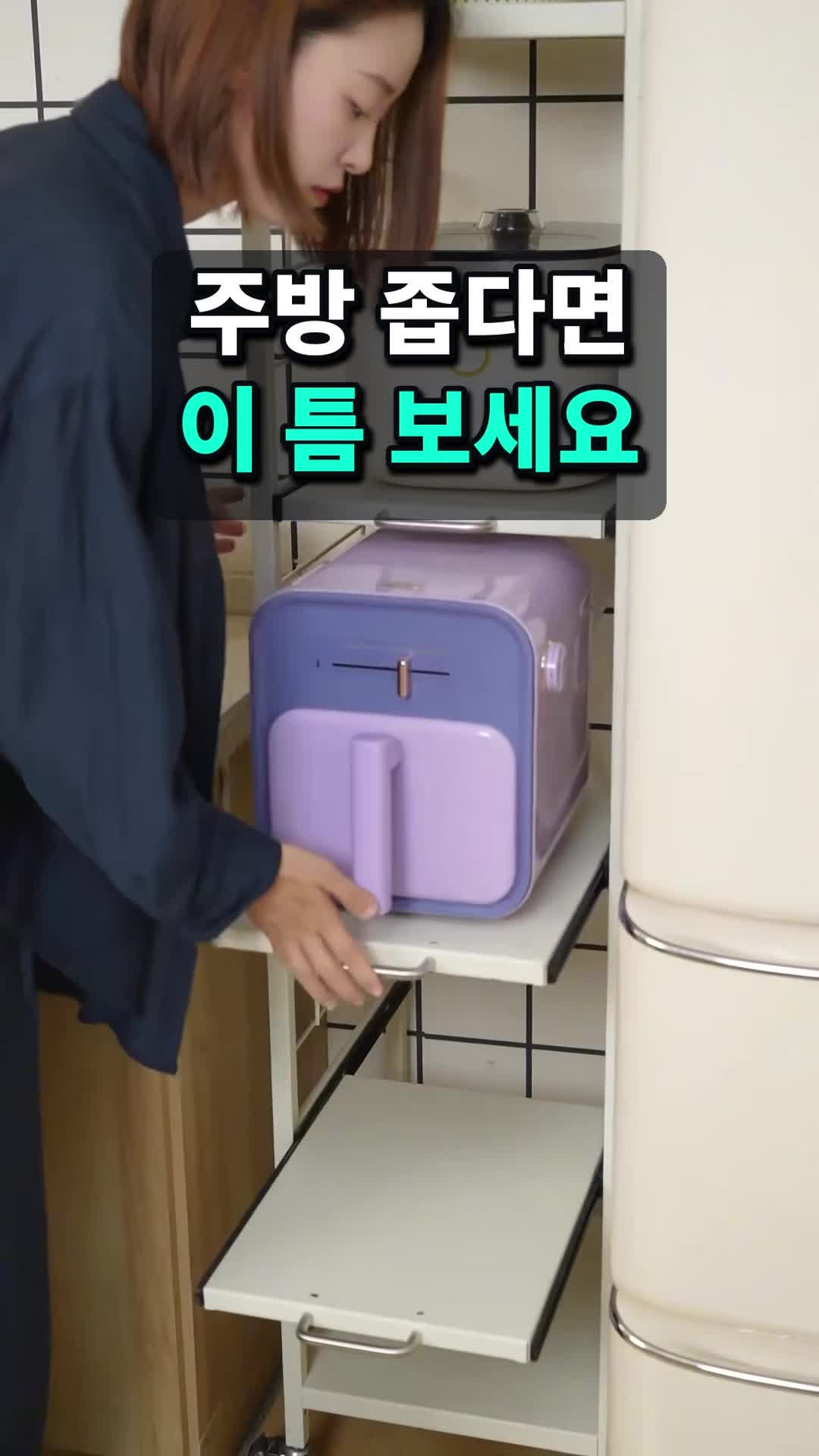 틈새 슬라이딩 선반, 주방 빈 공간을 쓰기 전 확인할 3가지