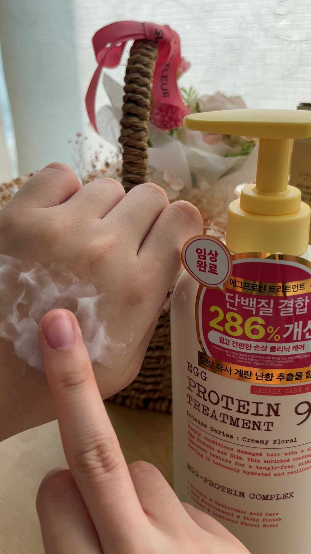 헤어 트린트먼트 추천 바이아우어 에그 트리트먼트 ㅣ정착해버린 단백질 트리트먼트 향기 ....
