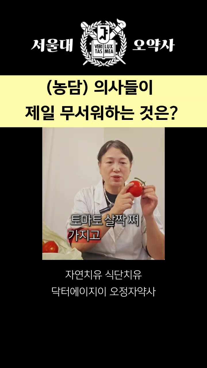 당뇨 토마토 방울토마토 효능효과 혈당에 좋은 요리 레시피 추천 토마토 맛있게 먹는법 당뇨....