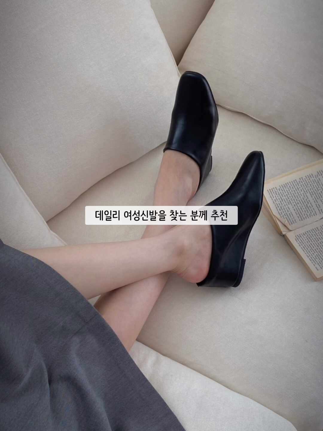 사무실에서 편하게 신기 좋은 여성뮬, 요즘 자주 손이 가는 신발 통굽슬리퍼 출근할 때도 어....