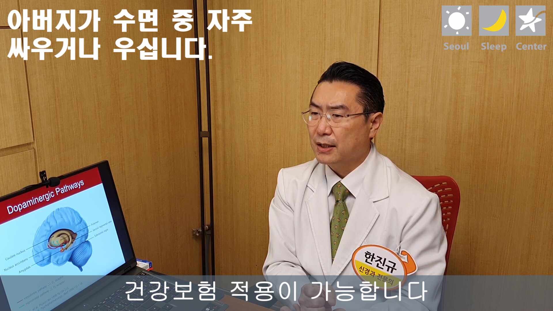 파킨슨병치매, 심한 잠꼬대와 수면 중 행동을 살펴야 하는 이유