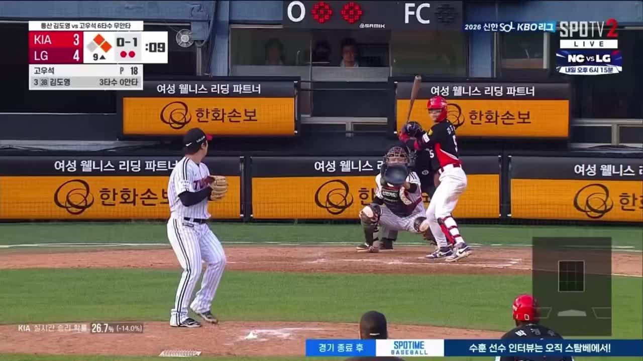 [KBO] 김도영·오스틴·힐리어드·곽빈, 2026 MVP는 누가 가져갈까