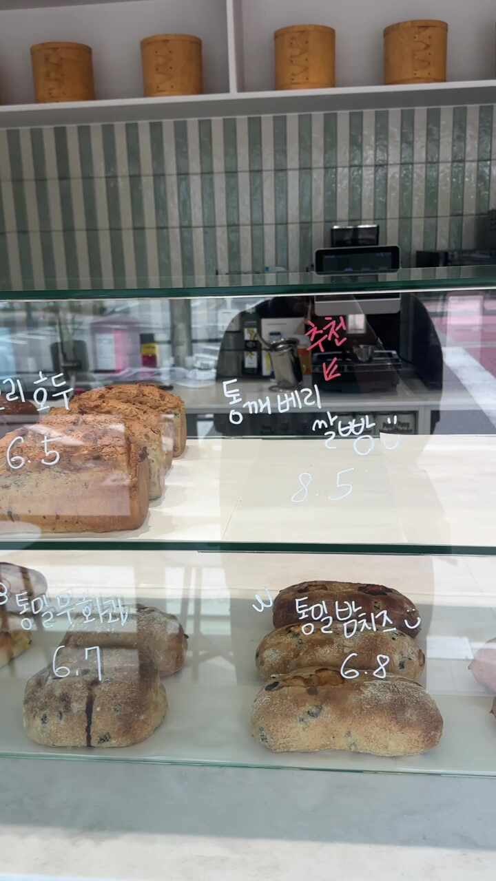 군산베이커리카페 미장동맛집 "팡모들러베이커리"에서 빵포장했어요