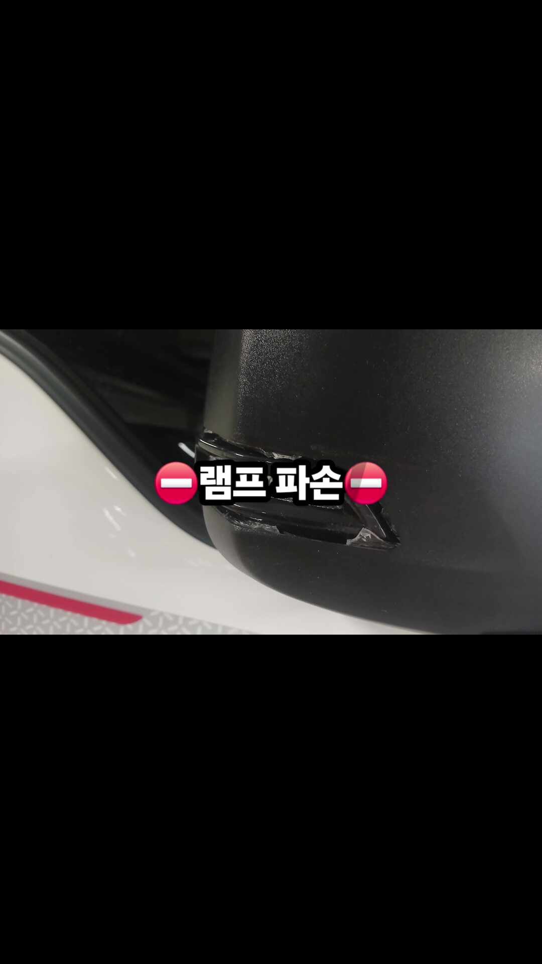 봉고3 사이드미러 리피터 파손 출장수리 (전국망출장시스템)