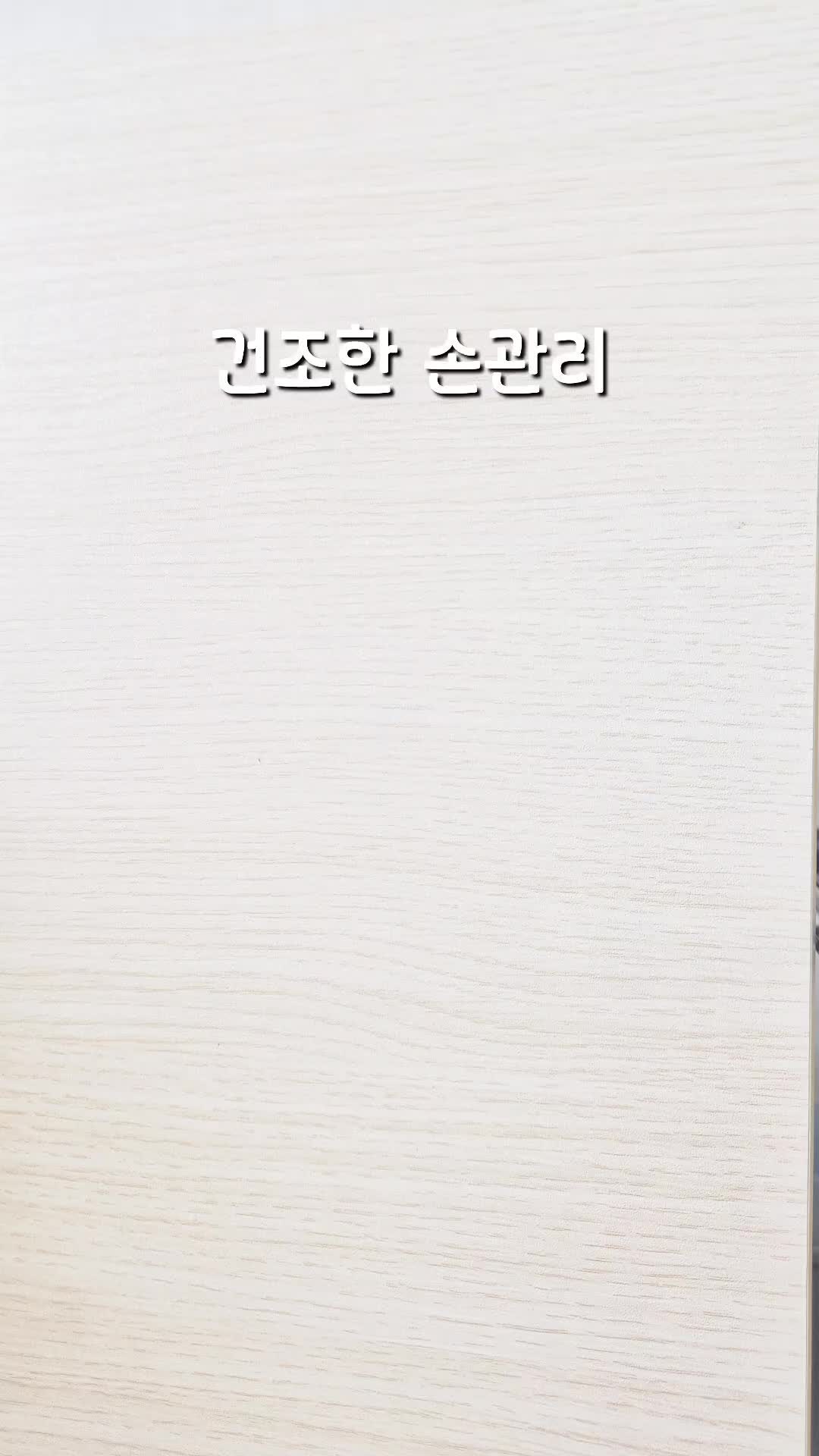 [내돈내산] 건조한 손 1년동안 비브아 핸드마사지기로 보습 관리 방법! 후기