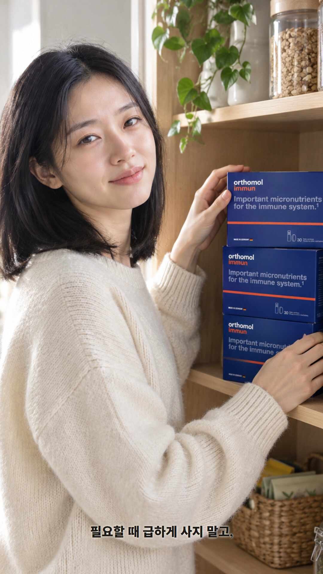 오쏘몰 이뮨 가격, 30회분 77,250원 하루 단가로 계산해 봤어요