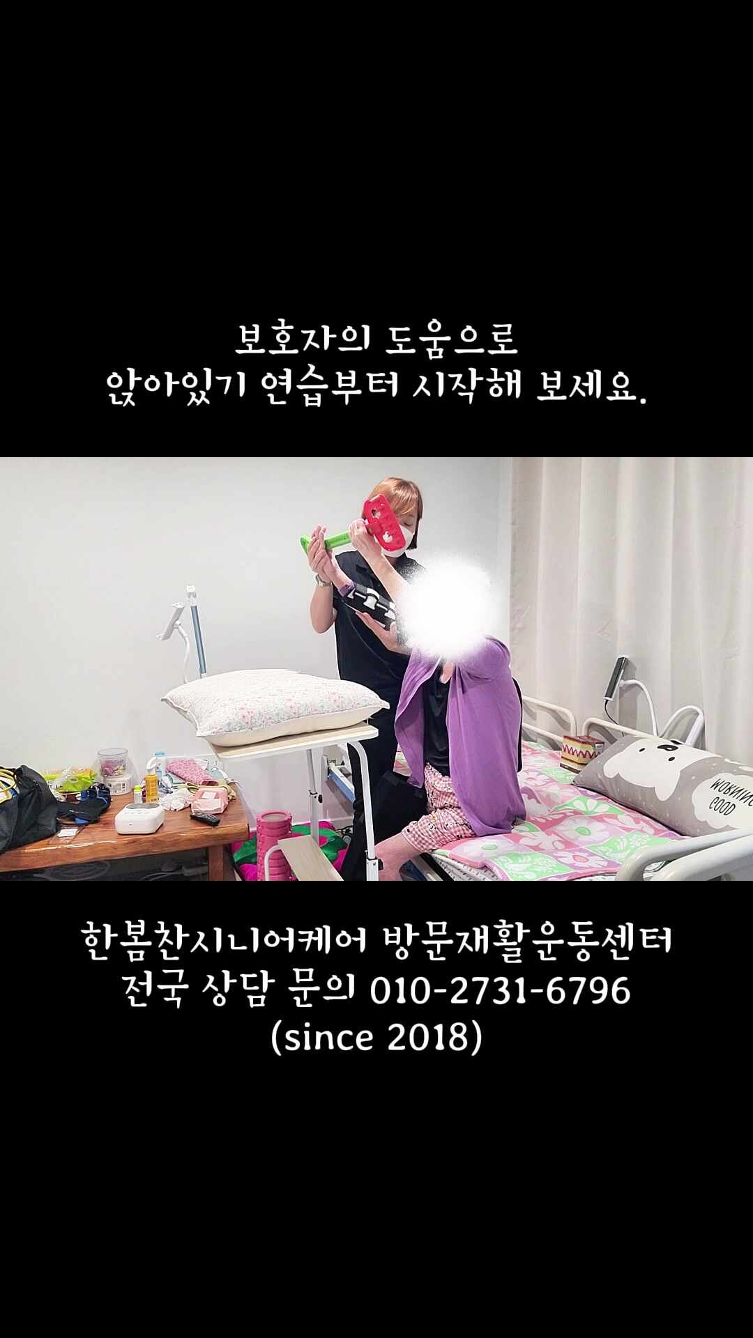 뇌경색·뇌출혈 후 와상 상태라면? 집에서 시작하는 침상 재활운동