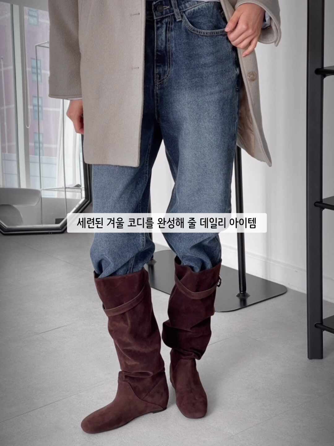 가을 겨울 코디를 완성하는 여성 스웨이드 롱부츠, 3cm 웨지굽 데일리 부츠 추천