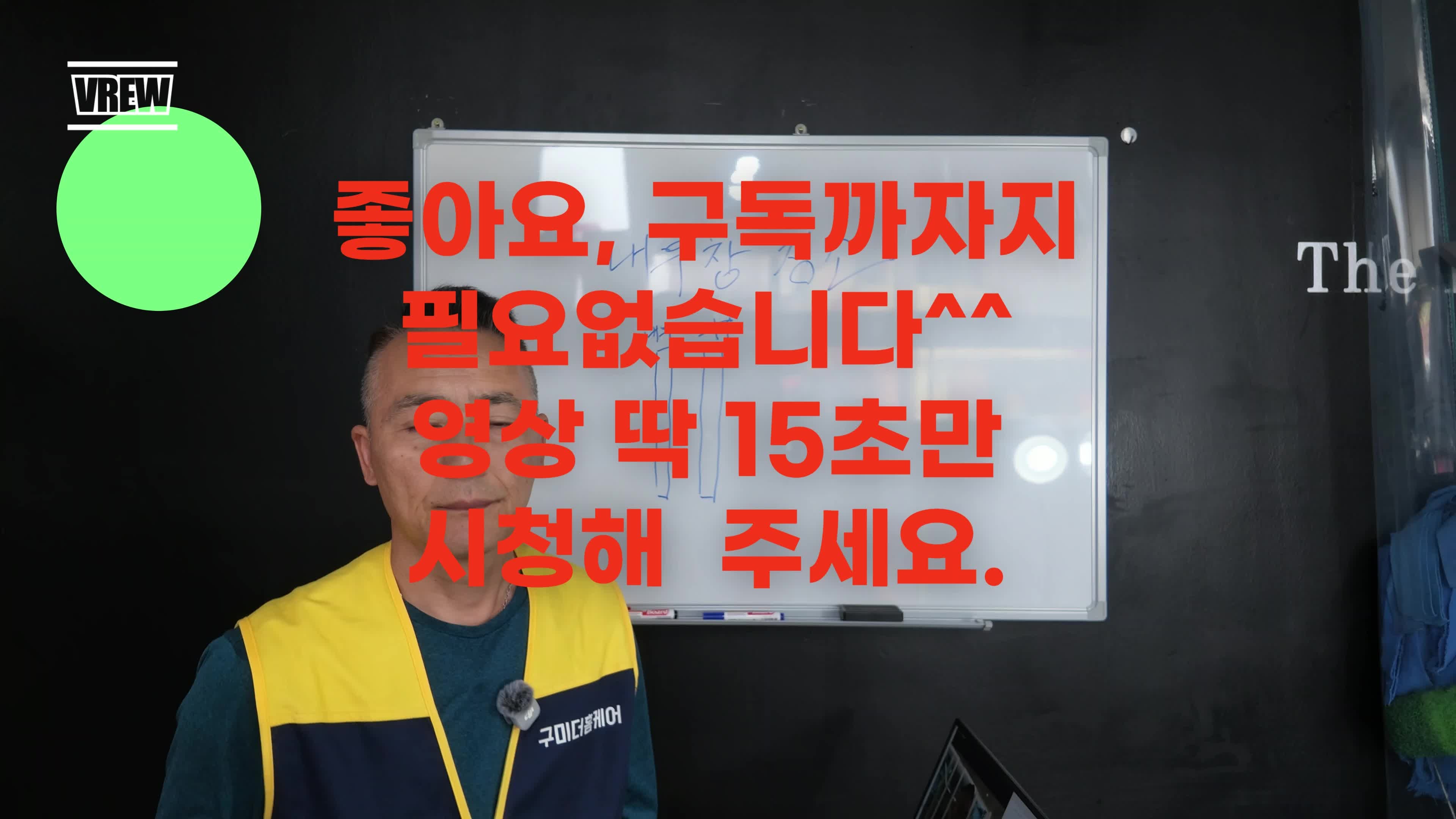 유리 청소 완벽 가이드! 이중창 뒷면 공사 분진·물때 싹 없애는 전문가 노하우