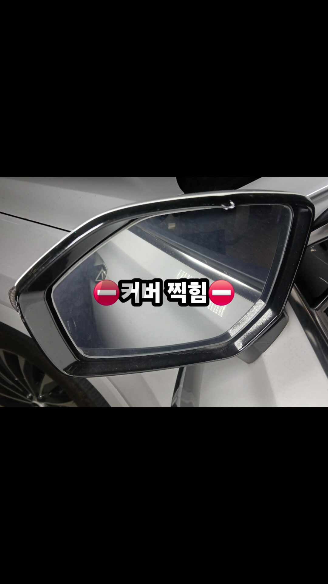 팰리세이드 사이드미러커버파손 부분수리(전국망출장시스템)