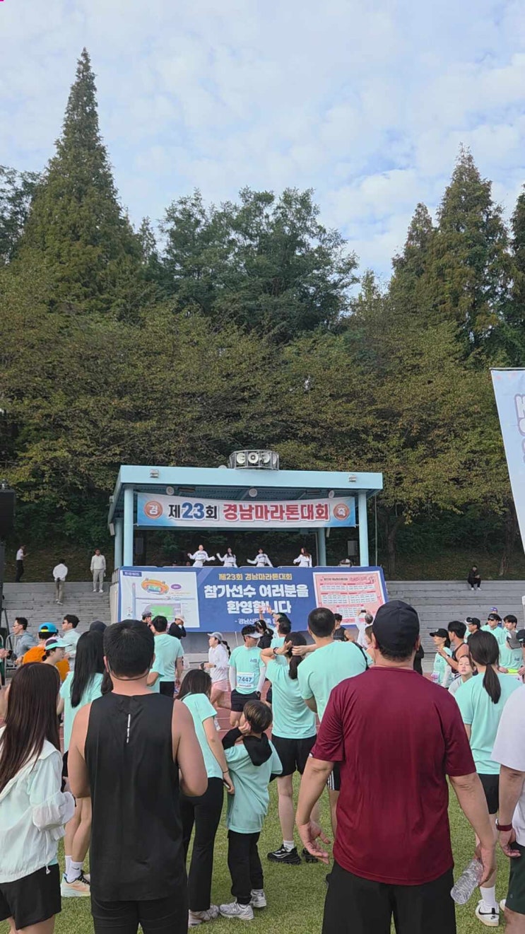 제23회경남마라톤 창원