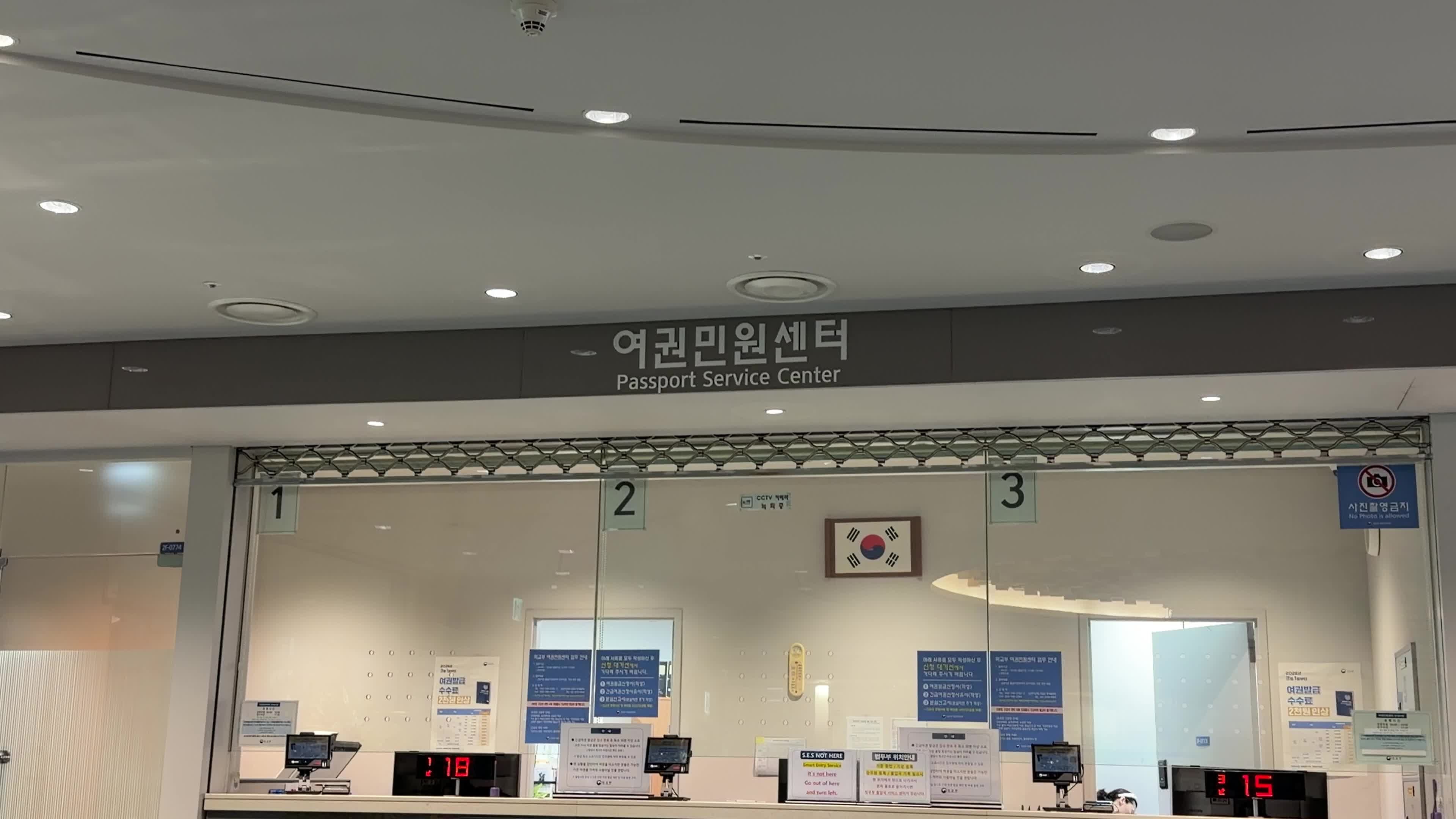 인천공항 제2여객터미널(T2) 긴급여권 당일 발급 총정리 (위치, 시간, 비용, 주의사항)