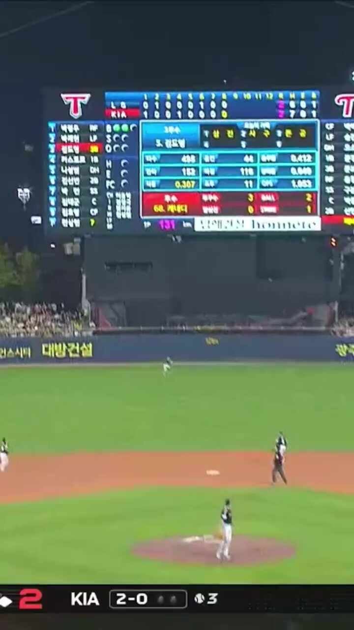 [KBO] "역시 슈퍼스타!" 김도영 시즌 45호 결승 투런포 쾅! (통산 100호+단독 홈런왕+준PO 직행)