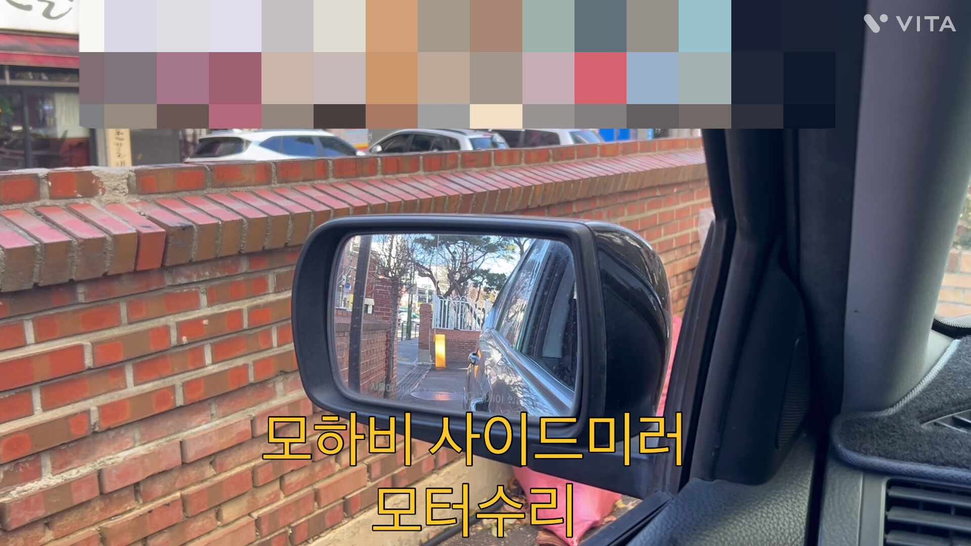 모하비 사이드미러 모터 수리, 교체 없이 부분 수리!모하베 사이드미러 모터 (강남구)