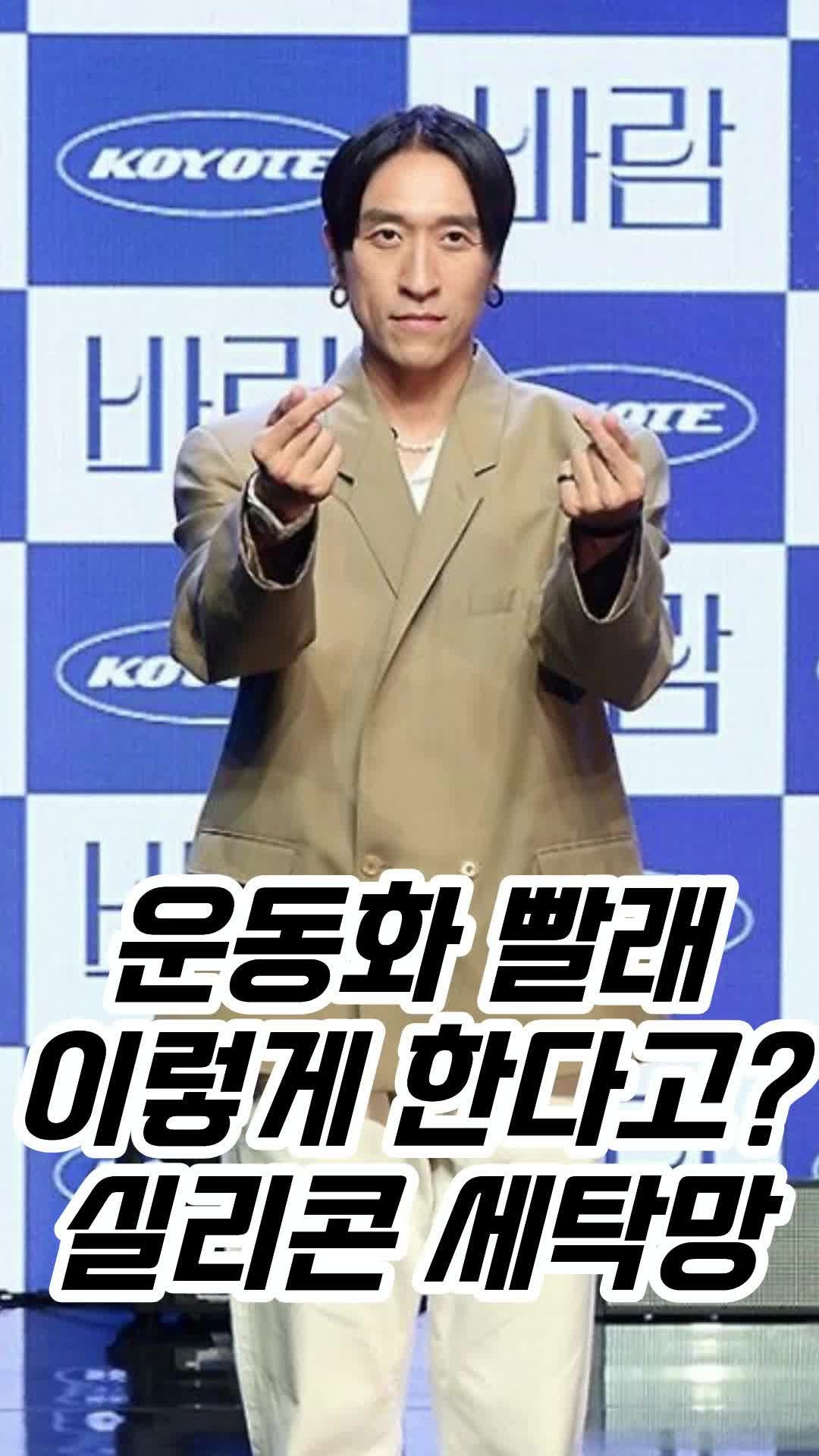 [리빙꿀템] 빽가언니 운동화 빨래 꿀템 실리콘 지퍼형 세탁망