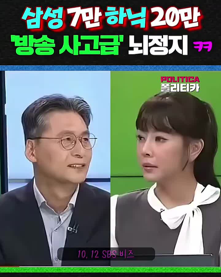 방송사고급 뇌정지 | 삼성전자 목표가 7만원? 하이닉스 목표가 20만....
