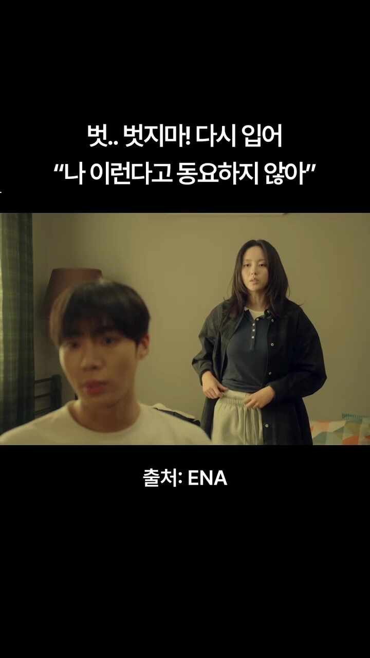 ENA 드라마 '연애박사' 추영우♥김소현 눈물의 입맞춤! 시청률 2.3%, 드디어 마음 통했나?