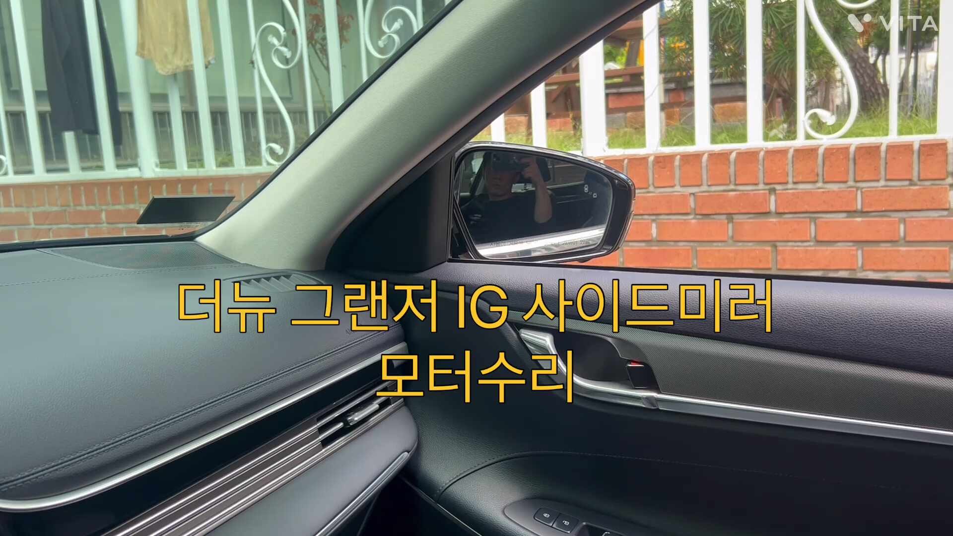 더 뉴 그랜저 IG 사이드미러 모터 수리｜AC팩토리 더뉴그랜저ig 사이드미러 커버교체 (의정부)