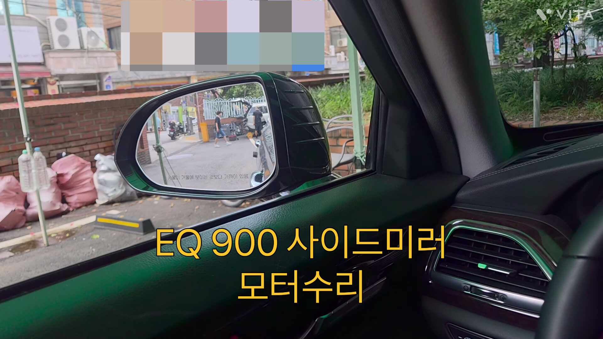 제네시스 EQ900 사이드미러 모터 수리 | AC팩토리 EQ900 사이드 미러 모터 교체 (안산)