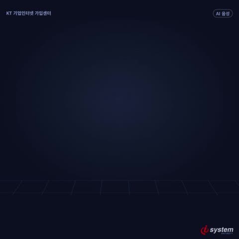 용인 학원 네트워크 현장 조사 — 통신랙 스위치·교실 무선 AP·단자함 110블록, 랜공사 견적 전에 확인한 것