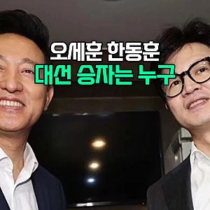 김종인 “오세훈·한동훈, 2030 대권 경쟁 치열”…2028년 총선 앞두고 주목되는 보수 진영 구....