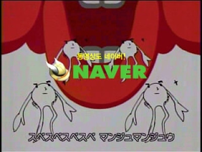 イマクニ?(Imakuni?) - 戀のスベスベマンジュウガニ : 네이버 블로그