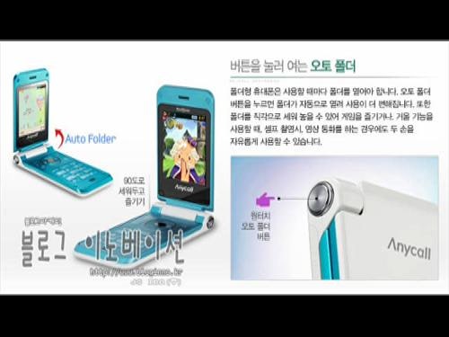 삼성전자, 톡톡 튀는 LED 폴더폰 '매직홀 출시 ☞ [삼성전자 매직홀]