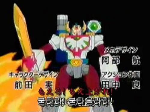 爆闘宣言 ダイガンダー 遠藤正明 爆闘宣言 ダイガンダー Op 네이버 블로그