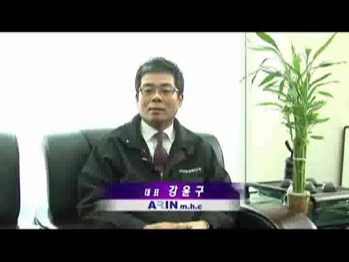 아린엠에이치씨