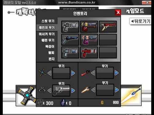  레바의 모험 2.5 新무기 - 후아레즈의 부름