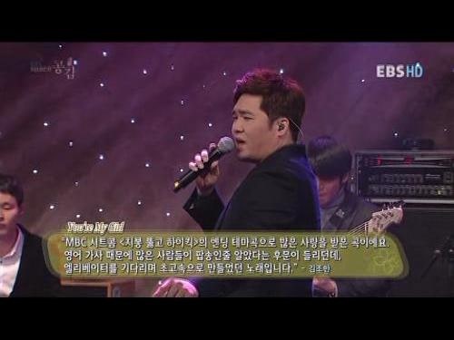 김조한 - You Are My Girl
