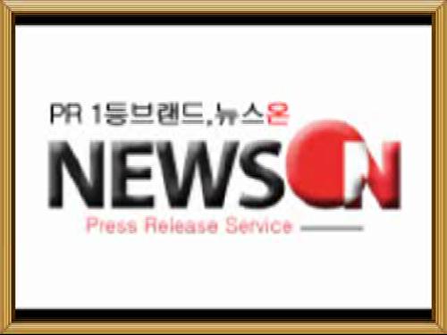  언론홍보 대행사, 뉴스온
