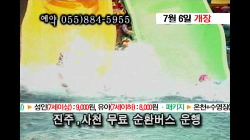 [워터파크가격할인]하동옥종워터파크 워터파크입장권으로 옥종불소유황천이 공짜!!